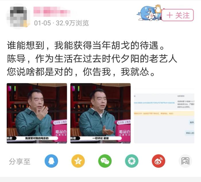 陈凯歌举报up主吐槽视频 玻璃心还是正常维权?