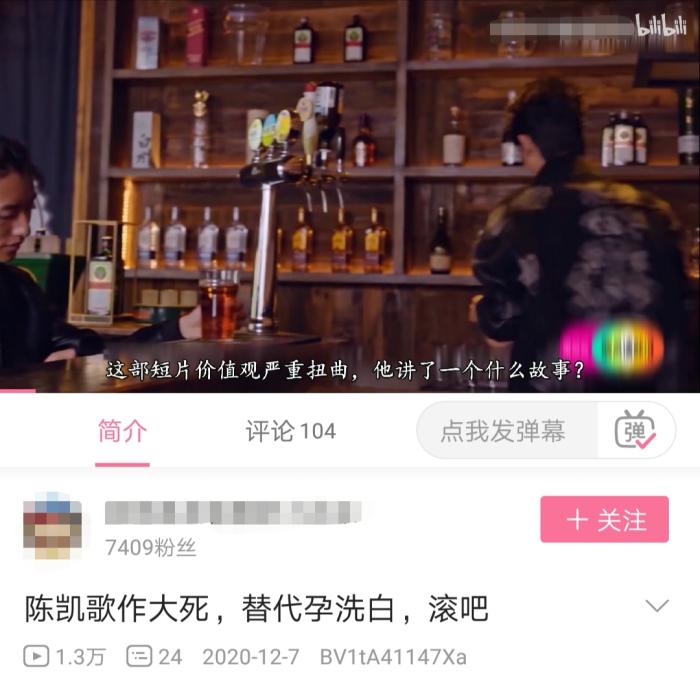 陈凯歌举报up主吐槽视频 玻璃心还是正常维权?