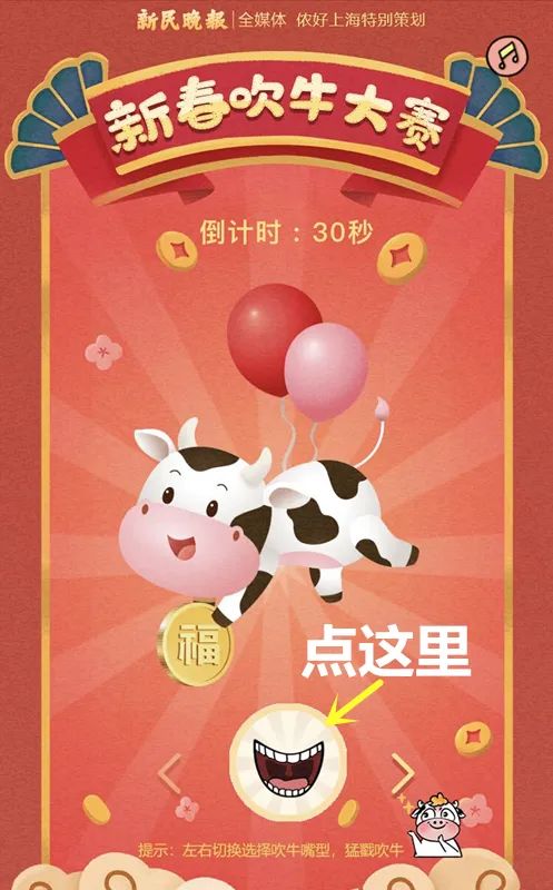 这里是上海人大型吹牛现场吹出一年好运气