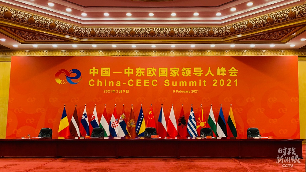 △中国-中东欧国家向导人峰会北京会场(总台央视记者范一鸣拍摄)