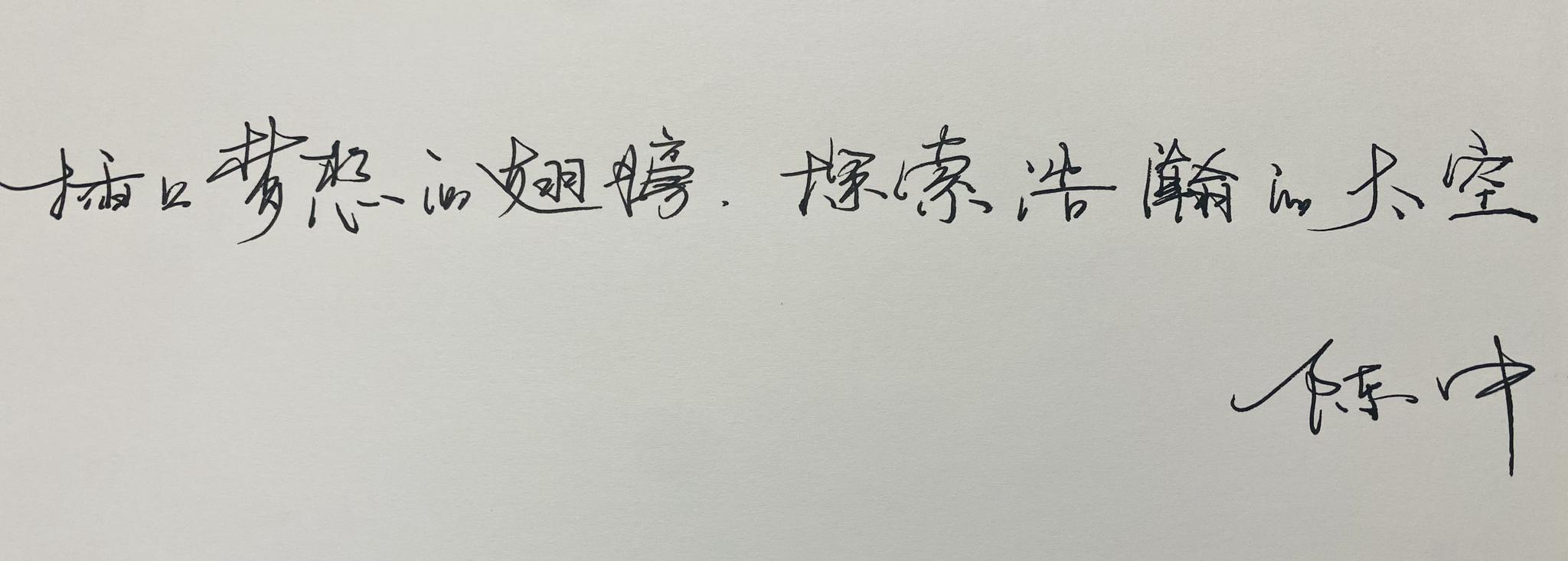 如何给太空中的天问一号导航?上海天文台这位浙籍专家为你揭秘休闲区蓝鸢梦想 - Www.slyday.coM 如何给太空中的天问一号导航?上海天文台这位浙籍专家为你揭秘休闲区蓝鸢梦想 - Www.slyday.coM