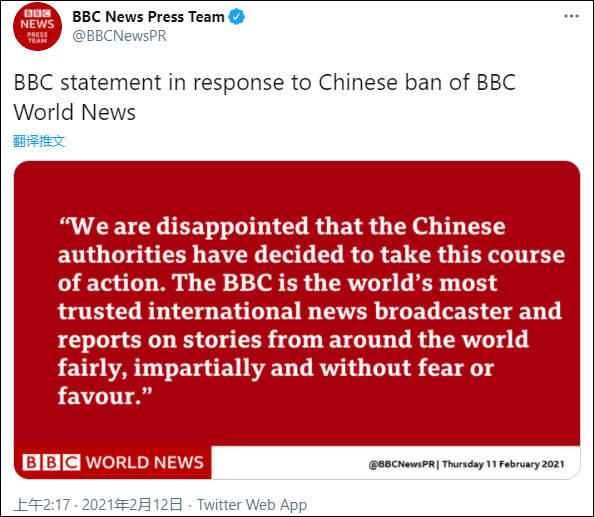 英美高官力挺BBC 外国网民吐槽：不是鸦片战争时期了
