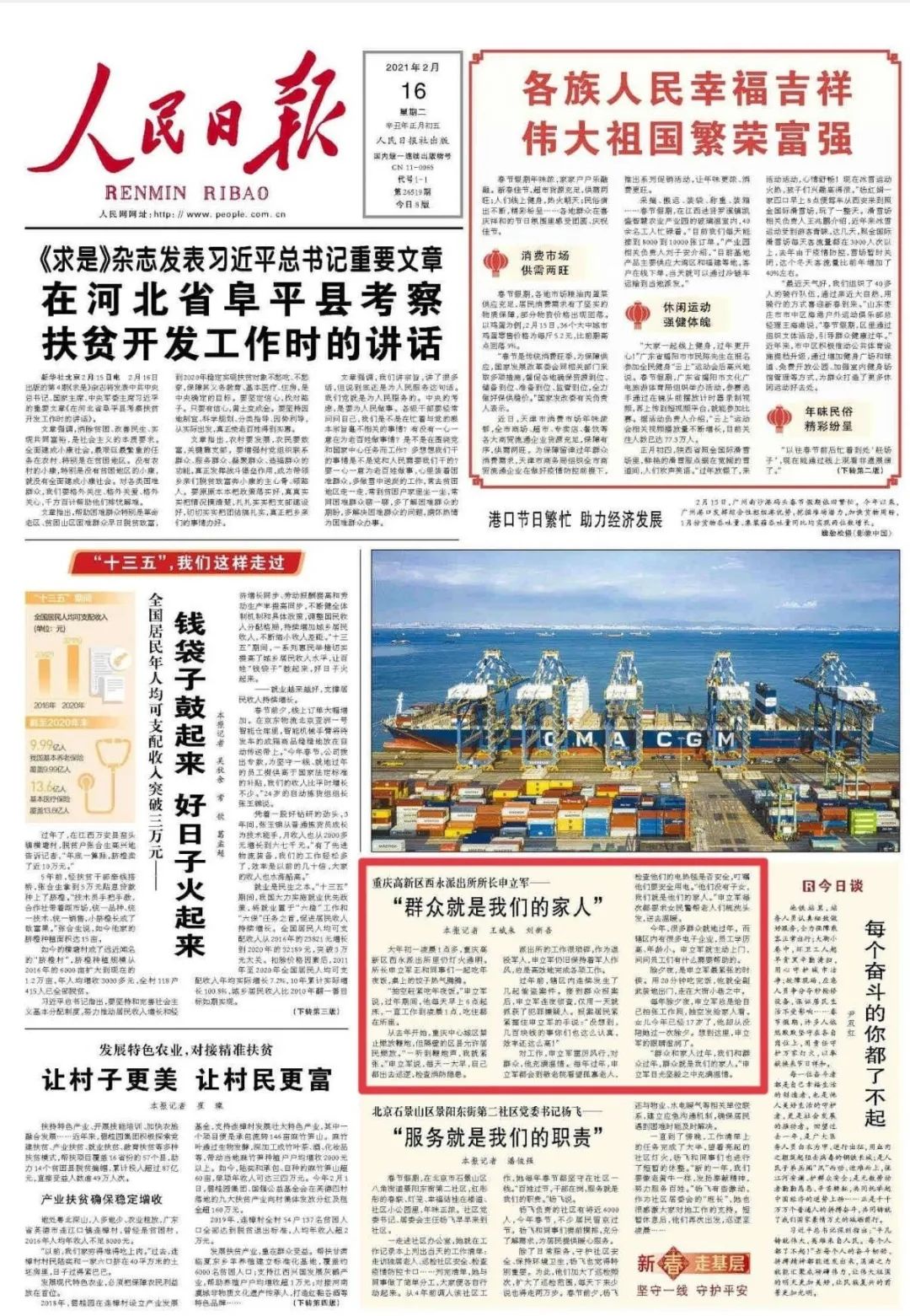派出所流动人口大清楚简报_酒店派出所简报图片(2)