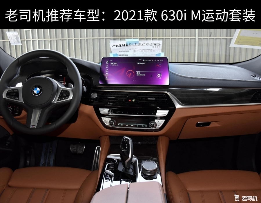 【广东省篇】优惠不高 宝马6系gt最高优惠4.68万