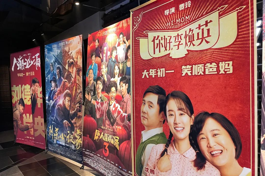 春节影片图:央视消息