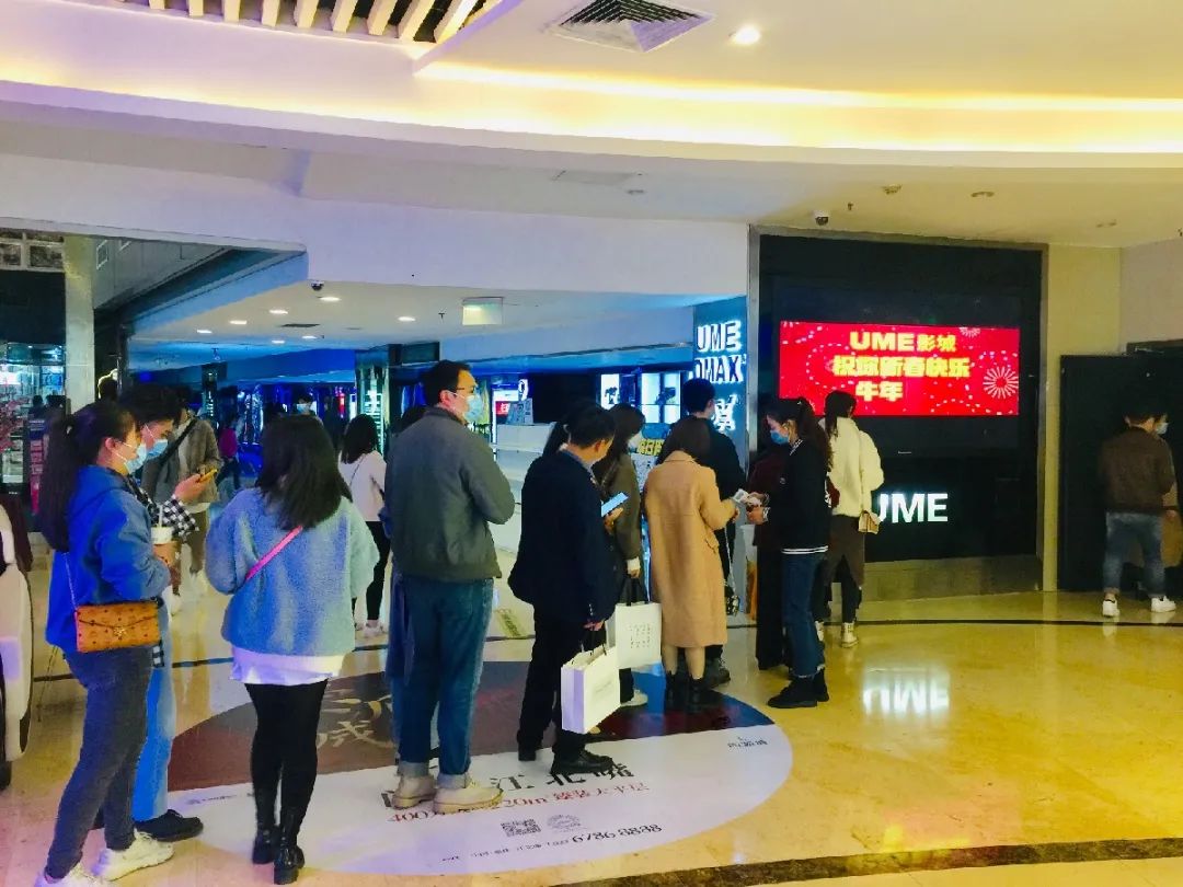 观众有序列队观影 UME影城供图