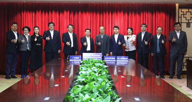 合创汽车新获融资24亿元 新高管团队正式亮相