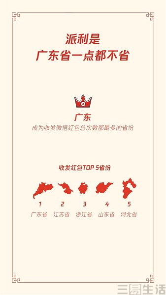 春节生活记录 f7ee-kkmphpr6765420.jpg