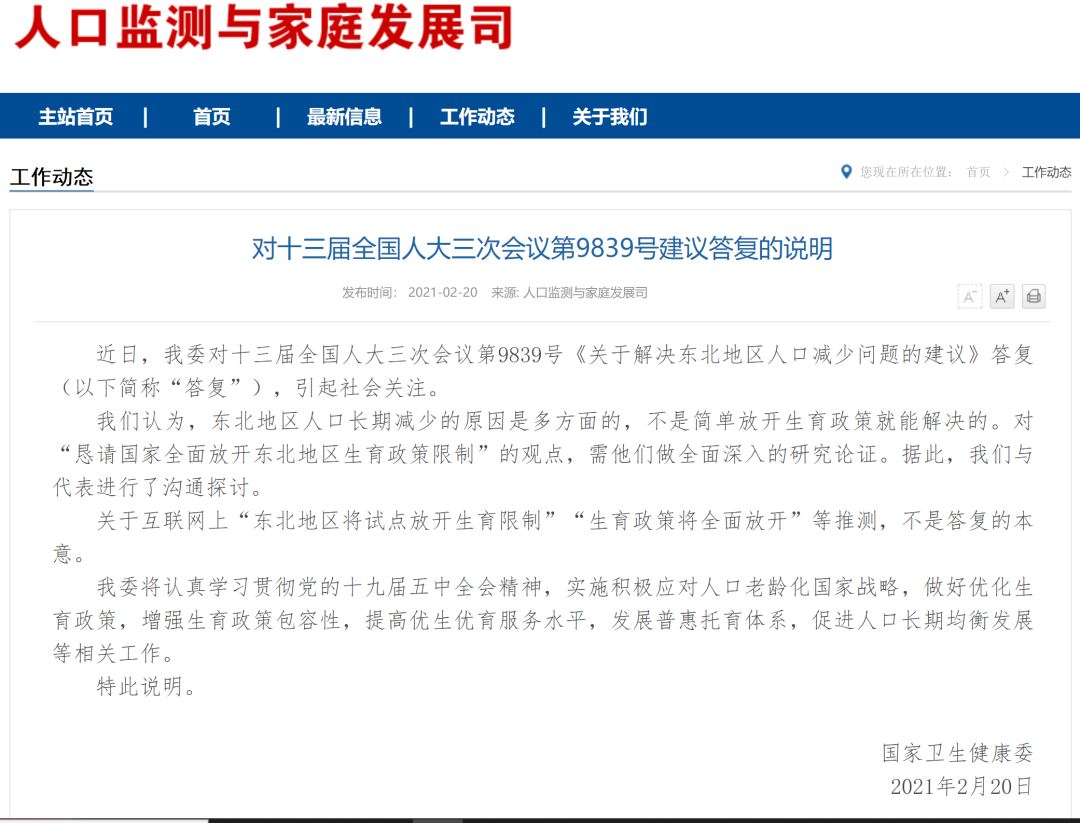 人口老龄化包容性_人口老龄化