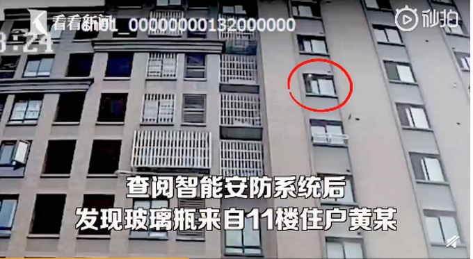 天“降”酱油瓶砸碎车窗,大妈懒得下楼高空抛物被刑拘休闲区蓝鸢梦想 - Www.slyday.coM 天“降”酱油瓶砸碎车窗,大妈懒得下楼高空抛物被刑拘休闲区蓝鸢梦想 - Www.slyday.coM