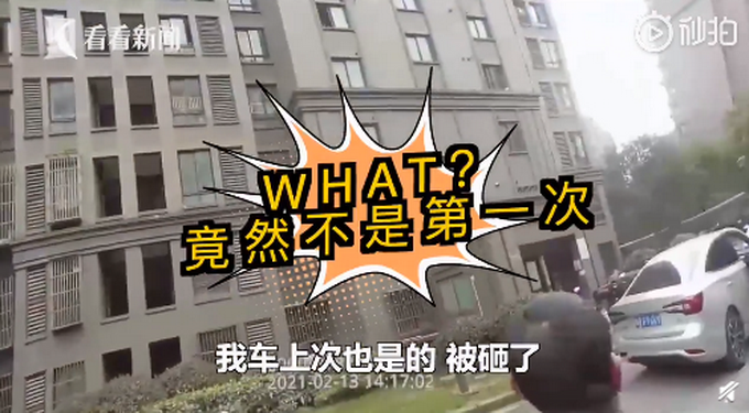 天“降”酱油瓶砸碎车窗,大妈懒得下楼高空抛物被刑拘休闲区蓝鸢梦想 - Www.slyday.coM 天“降”酱油瓶砸碎车窗,大妈懒得下楼高空抛物被刑拘休闲区蓝鸢梦想 - Www.slyday.coM