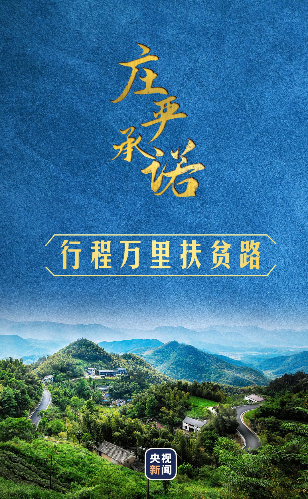 脱贫个人口_脱贫攻坚图片(3)