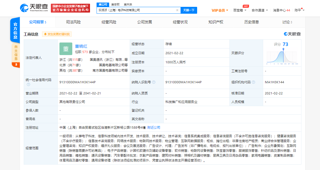 国美运营待遇,国美运营岗怎么样
