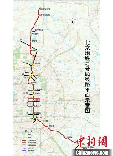 北京地铁17号线贯穿京城南北近50公里 南段今年底开通