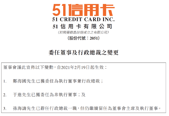 突发!尾盘狂拉280%:一场人事变动,这家金融公司涨疯了