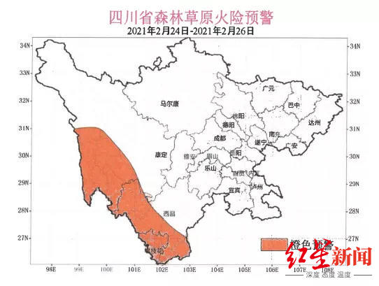 ↑四川发布高森林草原火险橙色预警。