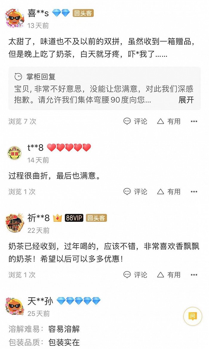 香飘飘控糖奶茶 图片来源:天猫香飘飘食品旗舰店