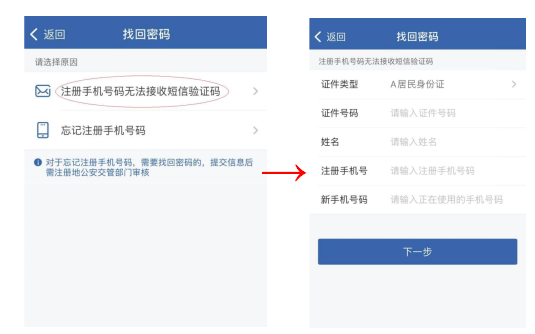 12123注册手机收不到验证码怎么办
