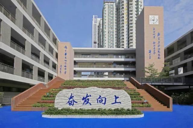 深圳福田上沙中学与上沙小学合并为红岭实验学校