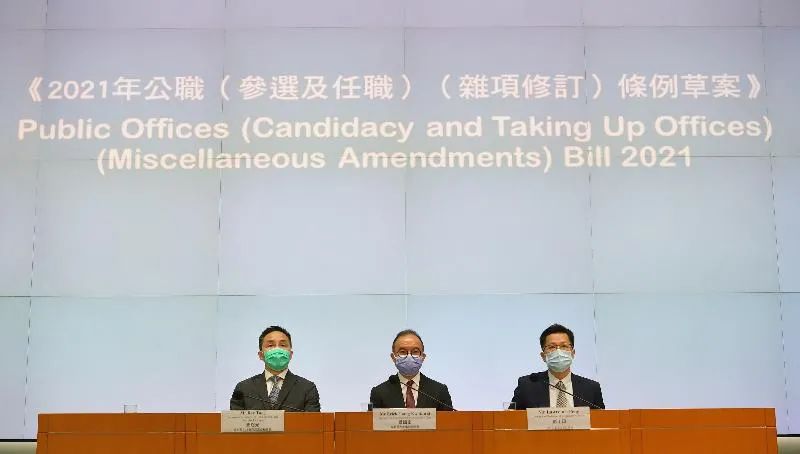 香港政制及内地事务局举行记者会,讲解《2021年公职(参选及任职)(杂项修订)条例草案》。图源:香港特区政府新闻公报