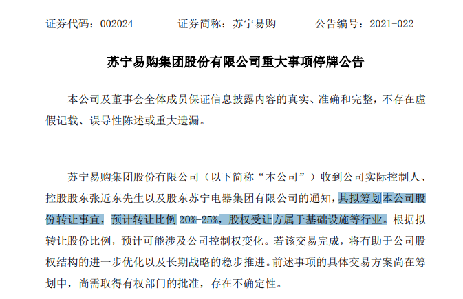 国美刚立完18个月的flag,老对头苏宁易购就要易主了休闲区蓝鸢梦想 - Www.slyday.coM 国美刚立完18个月的flag,老对头苏宁易购就要易主了休闲区蓝鸢梦想 - Www.slyday.coM