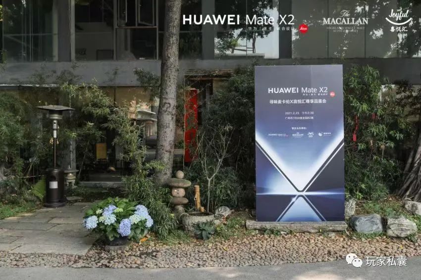 一场"古今中外"的品鉴会:huawei mate x2 遇上麦卡伦