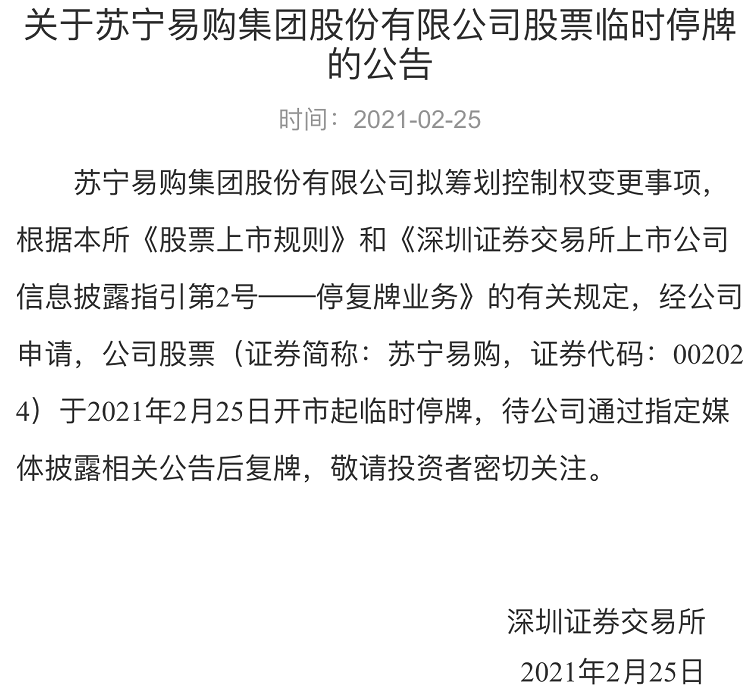 国美刚立完18个月的flag,老对头苏宁易购就要易主了休闲区蓝鸢梦想 - Www.slyday.coM 国美刚立完18个月的flag,老对头苏宁易购就要易主了休闲区蓝鸢梦想 - Www.slyday.coM