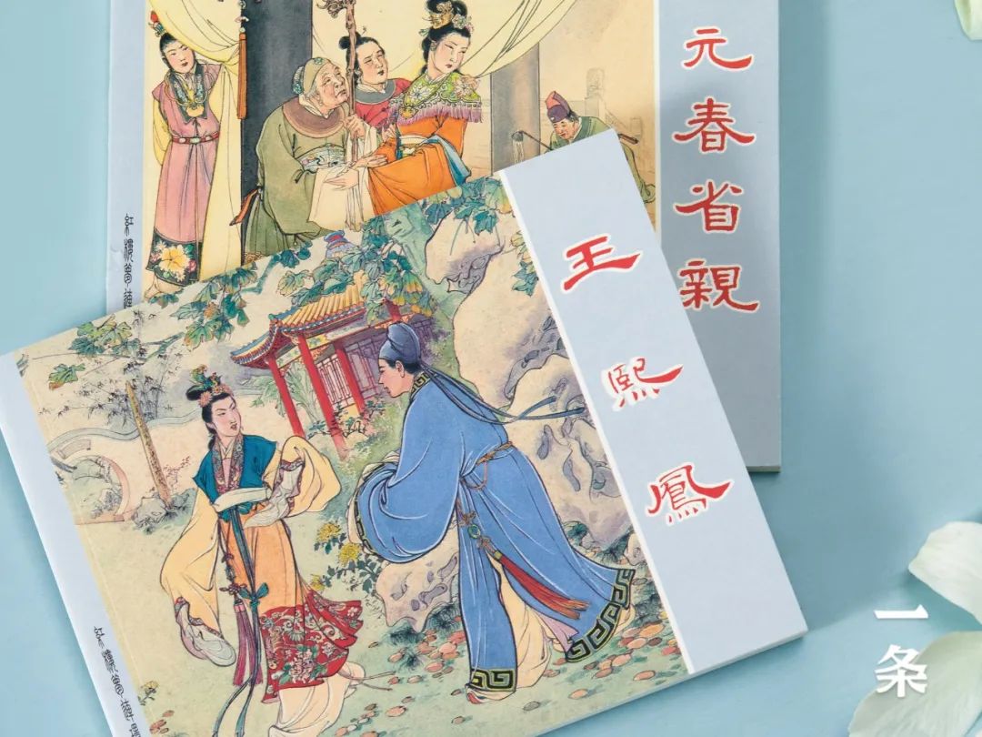 不同于日漫的分镜叙述，连环画是一段文字配一幅插图。