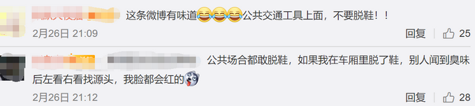 女子高铁上脱鞋搁窗台,前排乘客被熏醒!网友:隔着屏幕都仿佛有味道休闲区蓝鸢梦想 - Www.slyday.coM 女子高铁上脱鞋搁窗台,前排乘客被熏醒!网友:隔着屏幕都仿佛有味道休闲区蓝鸢梦想 - Www.slyday.coM