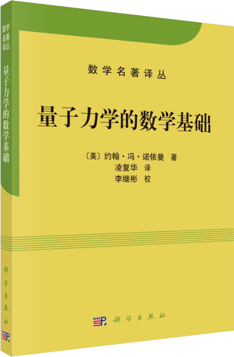 2020年度值得推荐的物理学新书|周末读书