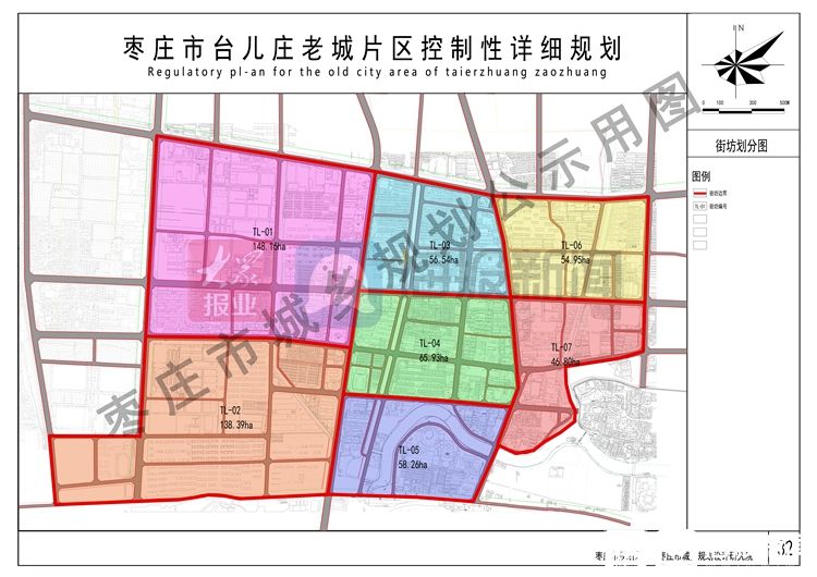 台儿庄最新片区规划来了!现正公示等你建言献策