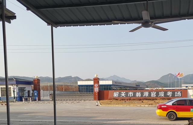 广东省韶关市翁源县腾达机动车驾驶员培训有限公司(官渡考场)显得格外