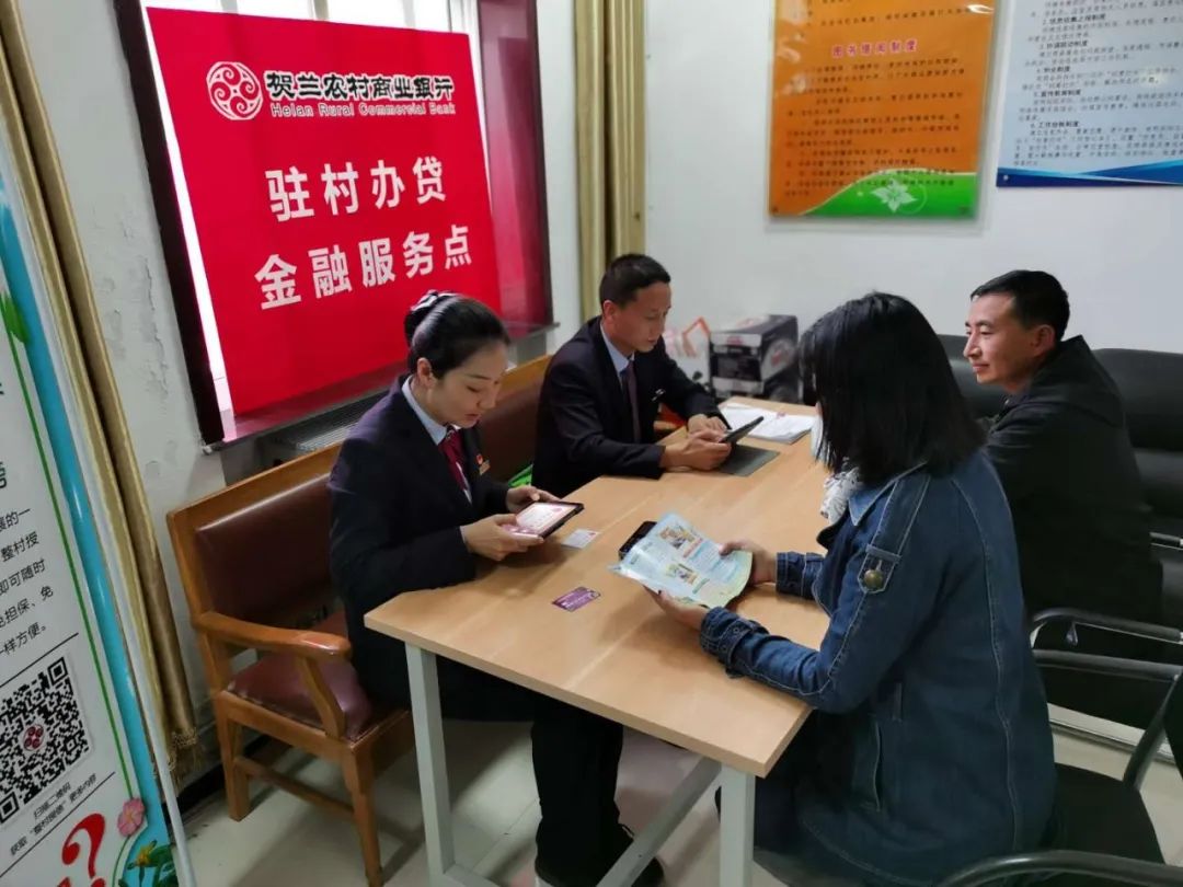 宁夏黄河农商银行整村授信贷动乡村振兴