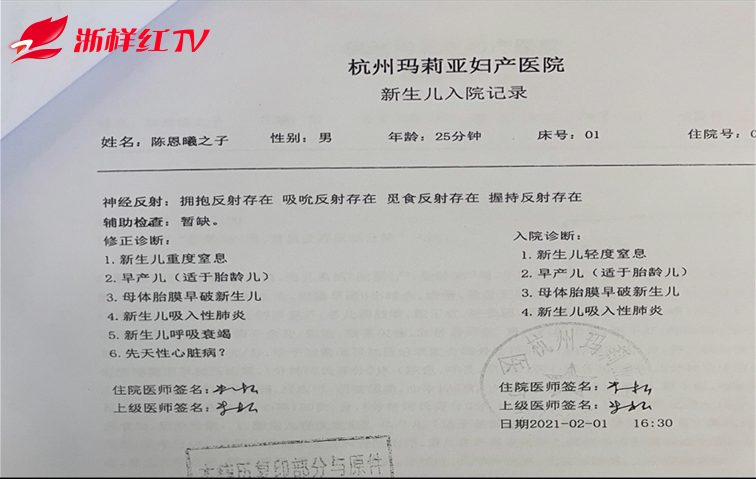 出生16小时宝宝气管插破、窒息离世,杭州玛莉亚妇产医院做了什么?! 出生16小时宝宝气管插破、窒息离世,杭州玛莉亚妇产医院做了什么?!