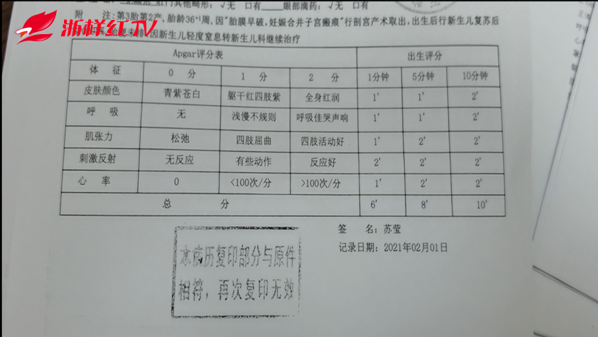 出生16小时宝宝气管插破、窒息离世,杭州玛莉亚妇产医院做了什么?! 出生16小时宝宝气管插破、窒息离世,杭州玛莉亚妇产医院做了什么?!