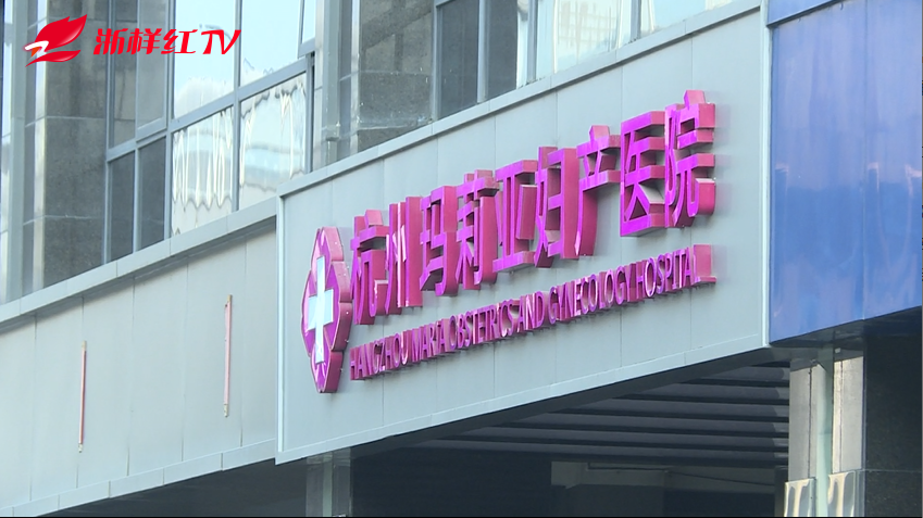 出生16小时宝宝气管插破、窒息离世,杭州玛莉亚妇产医院做了什么?! 出生16小时宝宝气管插破、窒息离世,杭州玛莉亚妇产医院做了什么?!