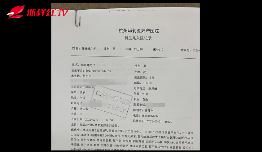 出生16小时宝宝气管插破、窒息离世,杭州玛莉亚妇产医院做了什么?! 出生16小时宝宝气管插破、窒息离世,杭州玛莉亚妇产医院做了什么?!