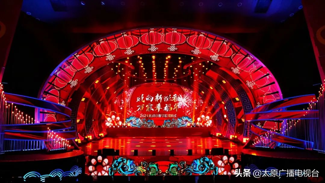 2021太原春晚舞美大曝光,美翻天