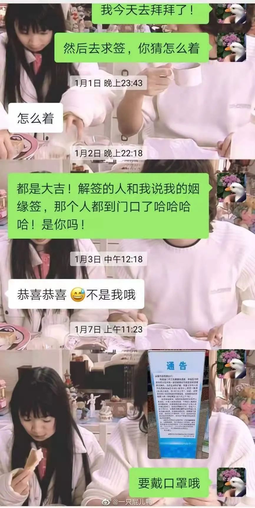 "女生暗恋时都在想什么?"淦,给我留点脸吧!