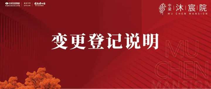 因不规范冻资，杭州一楼盘取消11户购房家庭摇号资格图1