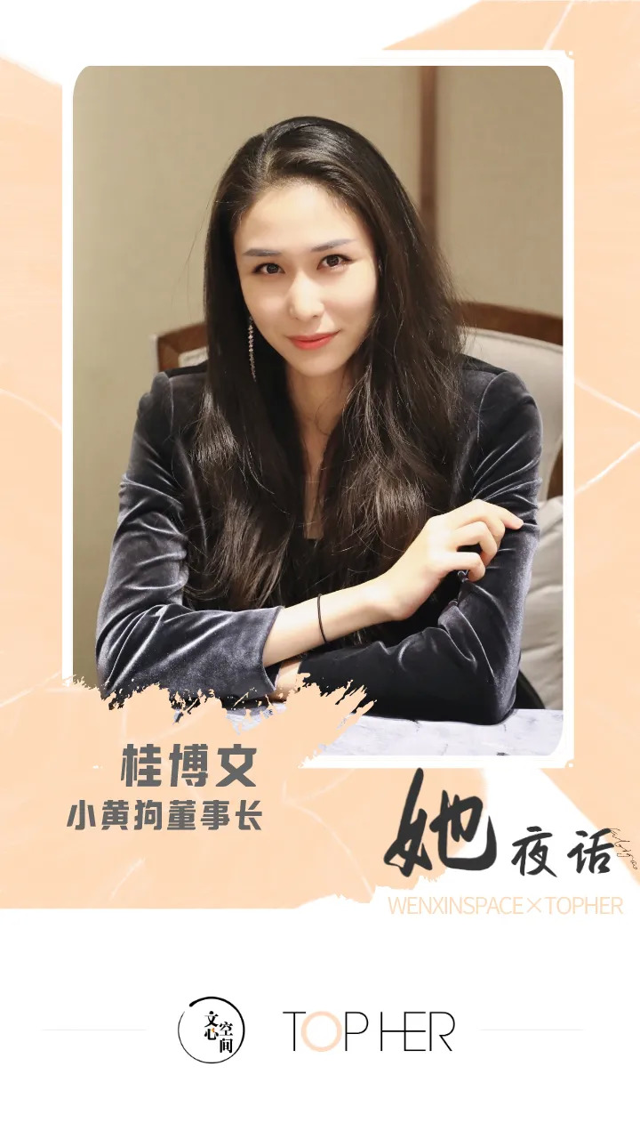 谱时联合创始人阳曦曦veer联合创始人陈婧姝世界体操冠军范晔演员涓子