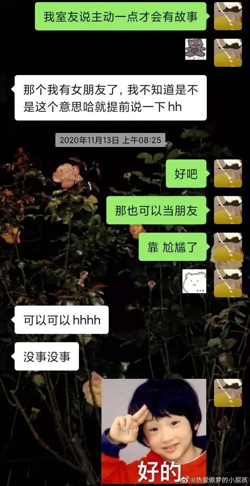 "女生暗恋时都在想什么?"淦,给我留点脸吧!