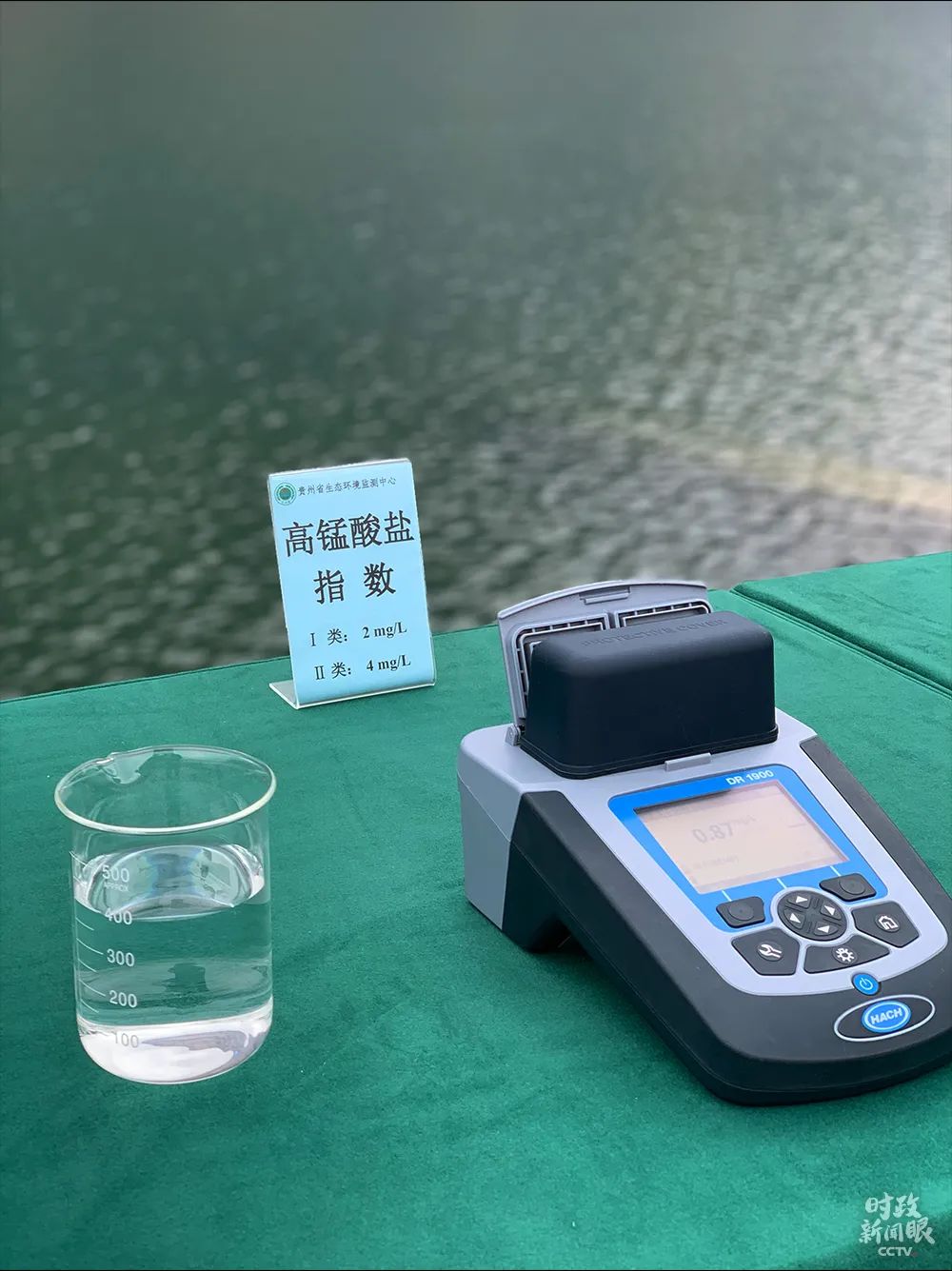 △检测结果显示,乌江水样中的高锰酸盐指数、氨氮、总磷数值均低于Ⅰ类水质标准。涂志江说,这表示乌江水质是高于Ⅰ类标准的。(总台央视记者石伟明拍摄)