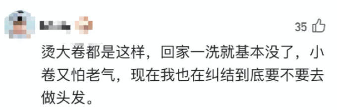 女子花2640元烫“自然大卷”1小时后变直发?理发店:可免费重烫休闲区蓝鸢梦想 - Www.slyday.coM 女子花2640元烫“自然大卷”1小时后变直发?理发店:可免费重烫休闲区蓝鸢梦想 - Www.slyday.coM