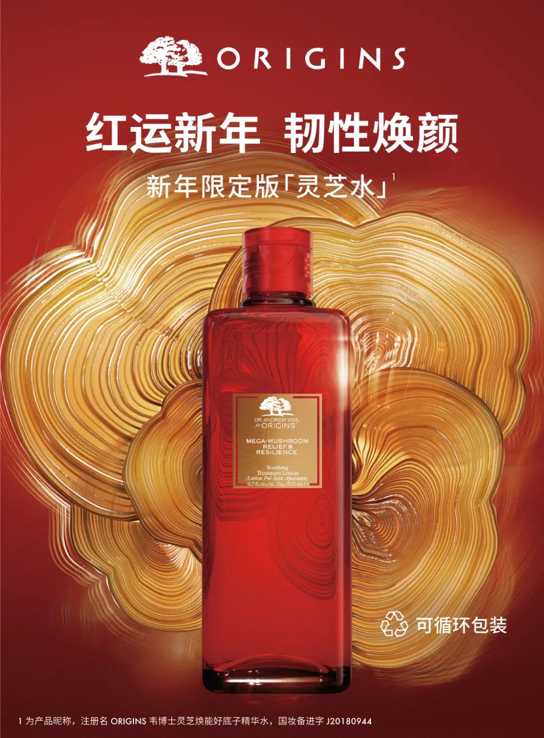 这波2021新年限定护肤品 让我春节送礼倍有面儿