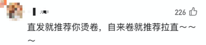 女子花2640元烫“自然大卷”1小时后变直发?理发店:可免费重烫休闲区蓝鸢梦想 - Www.slyday.coM 女子花2640元烫“自然大卷”1小时后变直发?理发店:可免费重烫休闲区蓝鸢梦想 - Www.slyday.coM