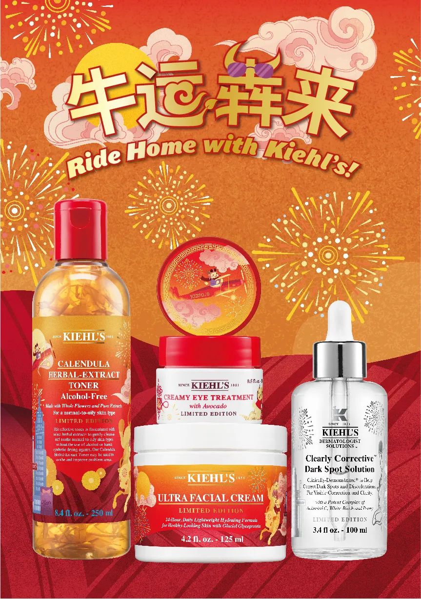这波2021新年限定护肤品 让我春节送礼倍有面儿