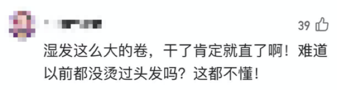 女子花2640元烫“自然大卷”1小时后变直发?理发店:可免费重烫休闲区蓝鸢梦想 - Www.slyday.coM 女子花2640元烫“自然大卷”1小时后变直发?理发店:可免费重烫休闲区蓝鸢梦想 - Www.slyday.coM