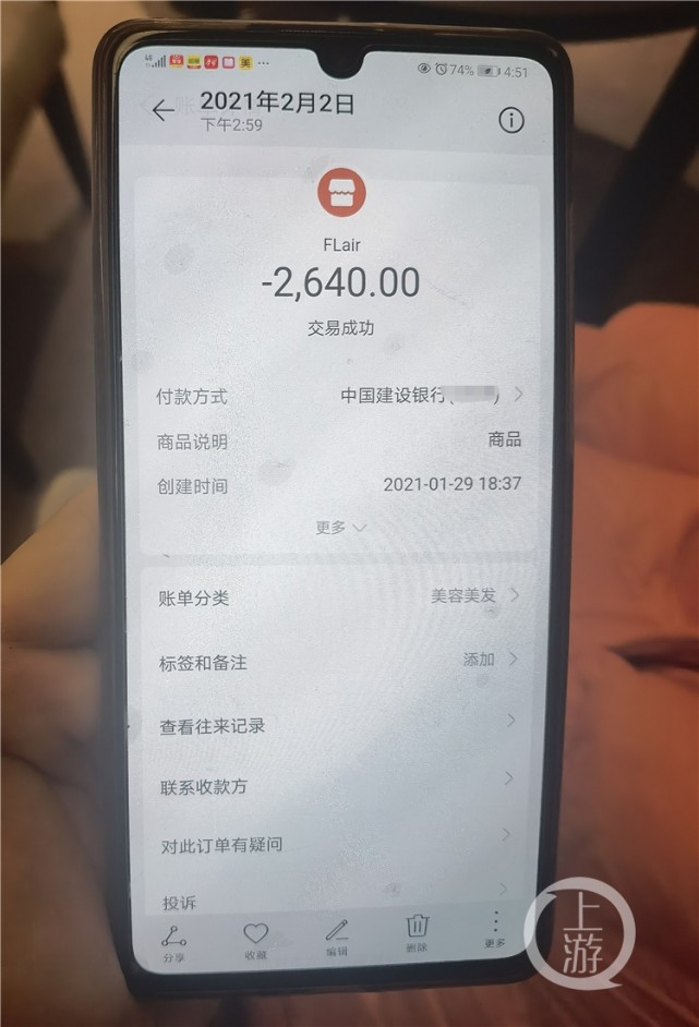 女子花2640元烫“自然大卷”1小时后变直发?理发店:可免费重烫休闲区蓝鸢梦想 - Www.slyday.coM 女子花2640元烫“自然大卷”1小时后变直发?理发店:可免费重烫休闲区蓝鸢梦想 - Www.slyday.coM