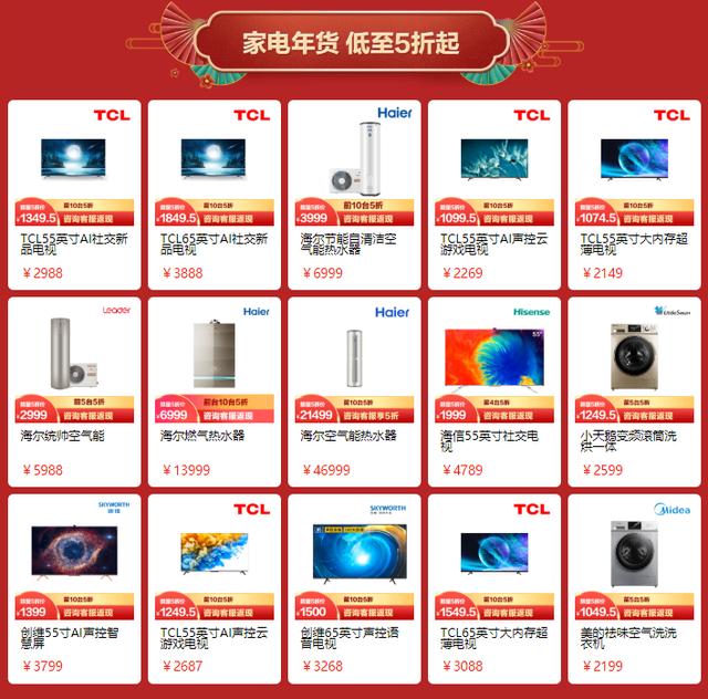 京东发布"原年人"过节指南 京东年货节异地订单爆发心意满满